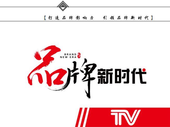 热烈祝贺杭州熙合文化与中央广播电视总台签订2021年广告代理资格