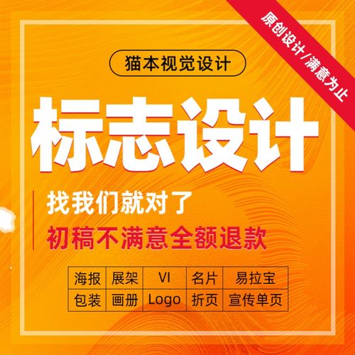 平面广告海报设计制作主图详情页画册包装单页图片