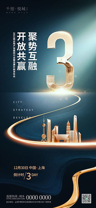 高端海报广告设计素材免费下载 平面广告图片大全 千图网