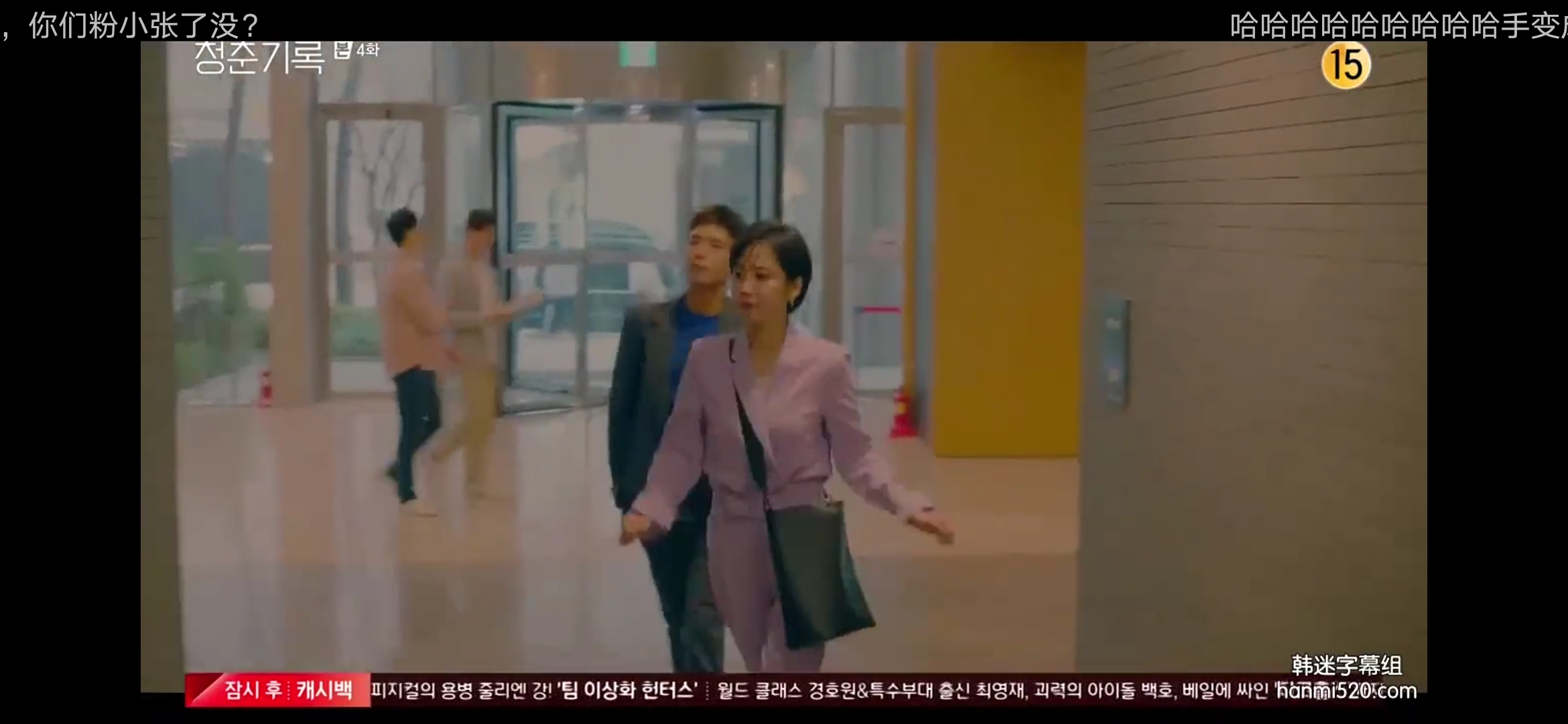 奇思妙想的周莹王伟忠剧照2